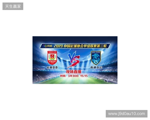 2026赛季中甲联赛即将战火重燃,南通支云公布新赛季一线队大名单 2026赛季中甲联赛即将战火重燃,南通支云公布新赛季一线队大名单